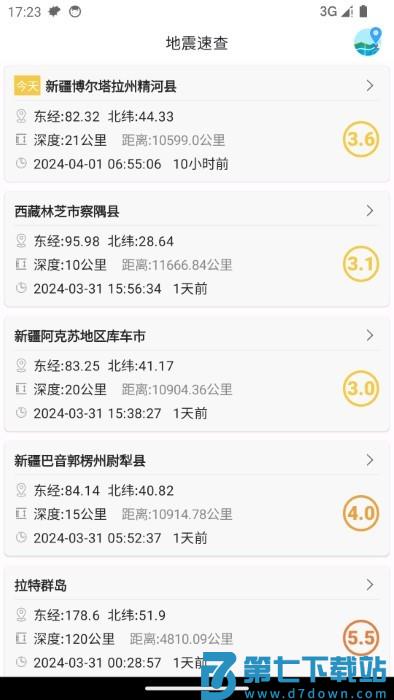 地震速查软件 v1.6 安卓版 3