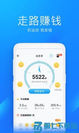 wifi万能钥匙极速官方正版