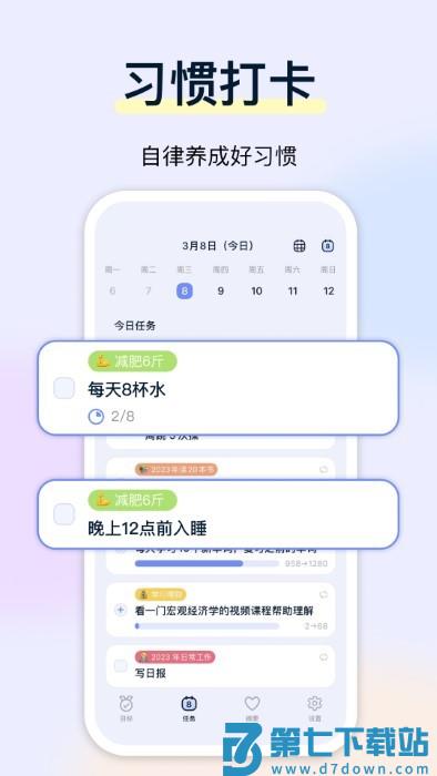 目标地图app安卓版(goal map) v1.15.3 最新版 3