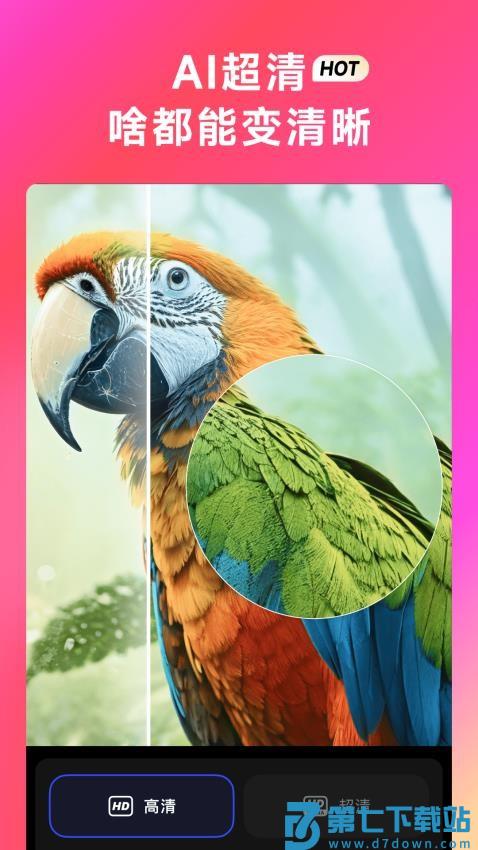 WHEE免费版v2.7.9 3