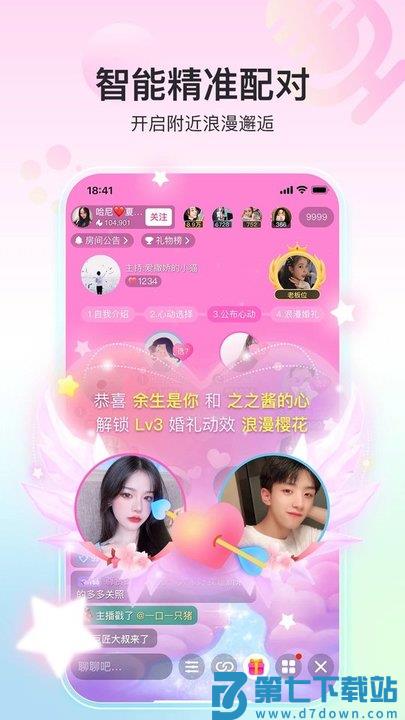 奇秀直播平台最新版 v10.6.0 安卓官方版 0