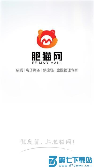 肥猫网软件 v4.4.30 安卓官方版 3