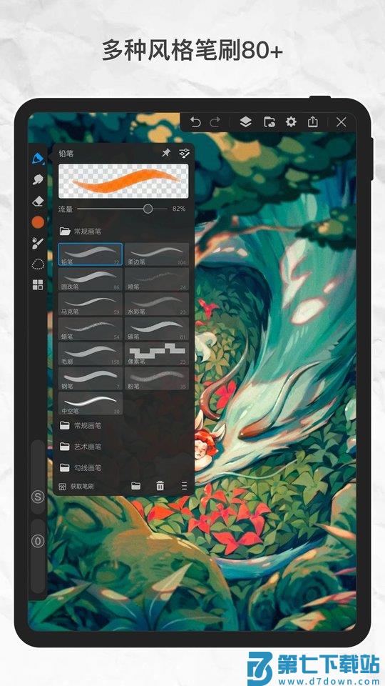 画世界pro免费版 v3.2.2 安卓最新版 1