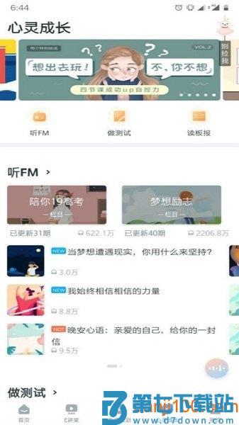 升学e网通手机版v11.2.1 2