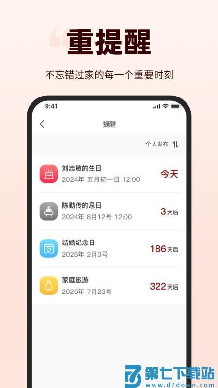 华夏家春秋官方版v1.0.15 2