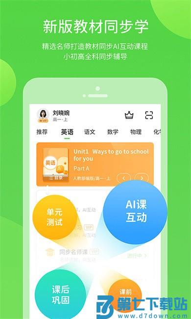 桂教学习数字资源app v5.0.9.7 安卓版 0