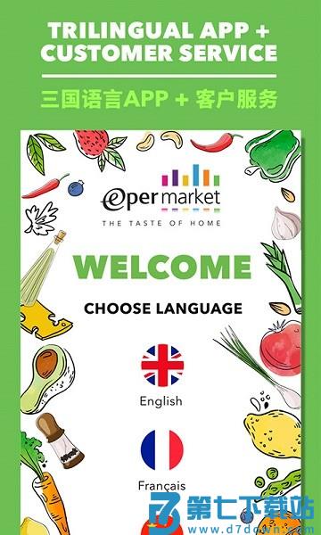 epermarket这样生活app v5.9.3 安卓官方版 1