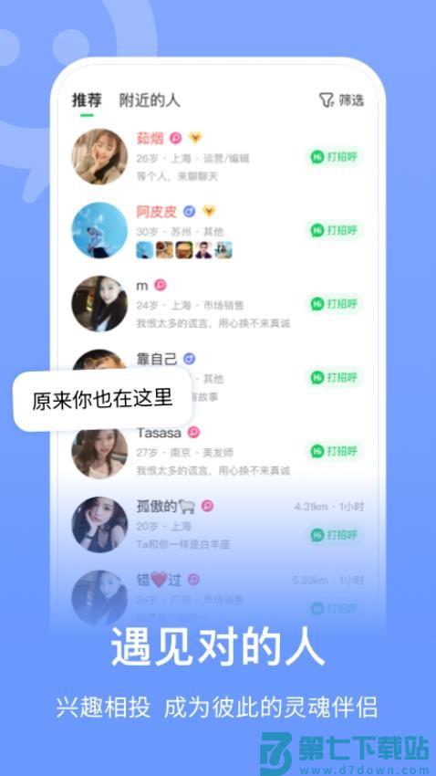 连信app官方版v7.6.901.1 2