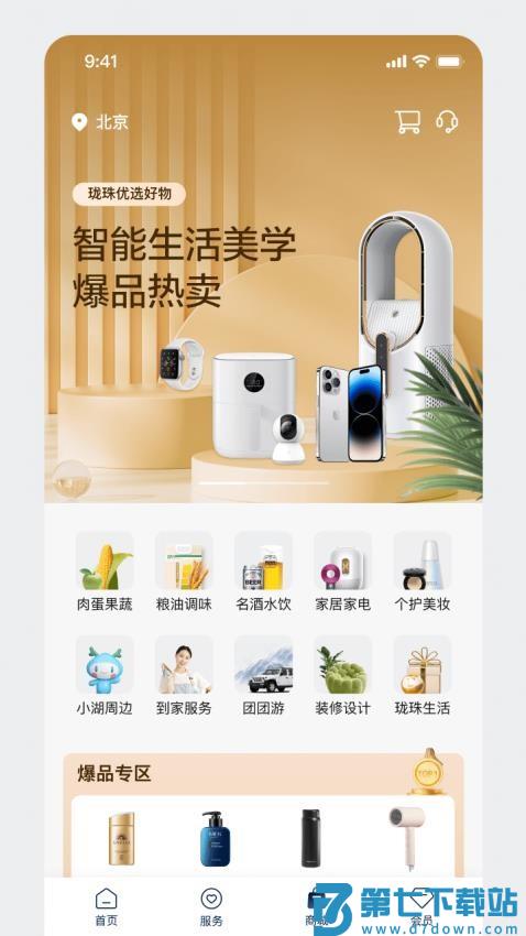龙湖官网版v1.15.4 1