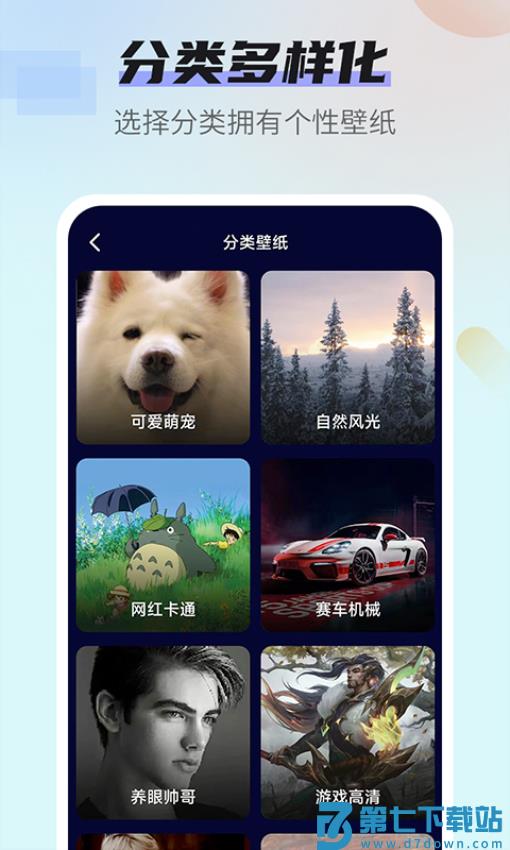 番茄动态壁纸软件