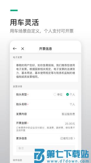 曹操企业版官方下载