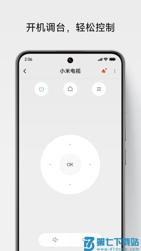 小米万能遥控器app官方v7.1.8 1