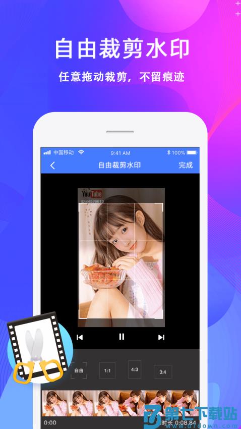 去水印大师appv2.2.7 2
