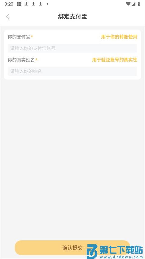 晓晓优选霸王餐外卖平台绑定支付宝教程