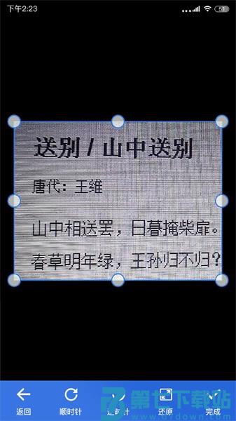 免费扫描全能软件v1.7.3 2