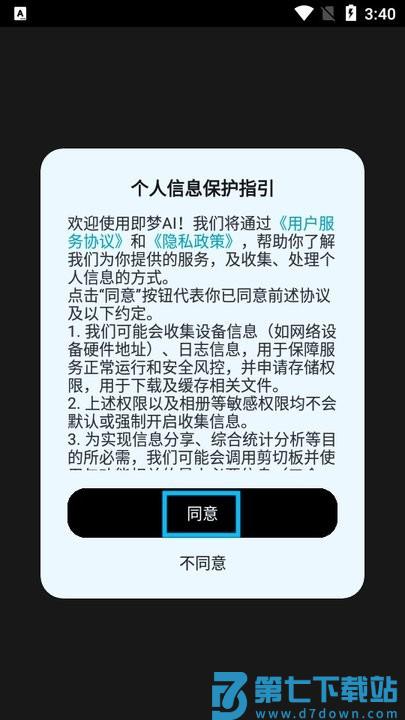 即梦AI新手教程