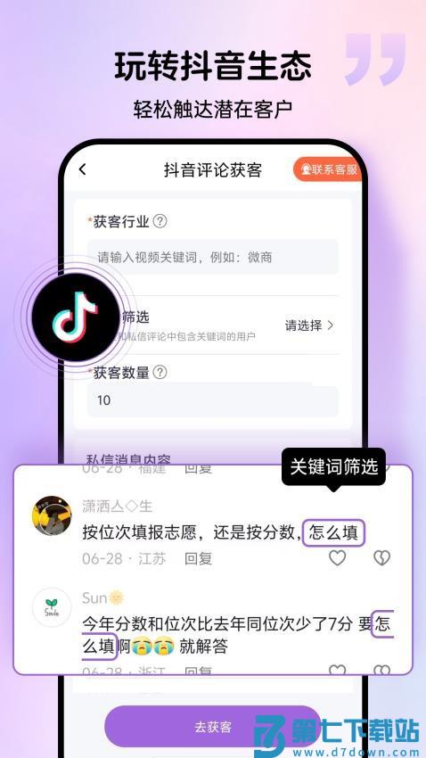 群发宝免费版v1.2.5 5