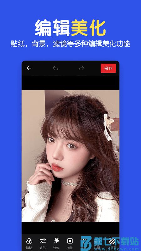 图片拼图编辑软件手机版 v2.4.4 安卓版 3