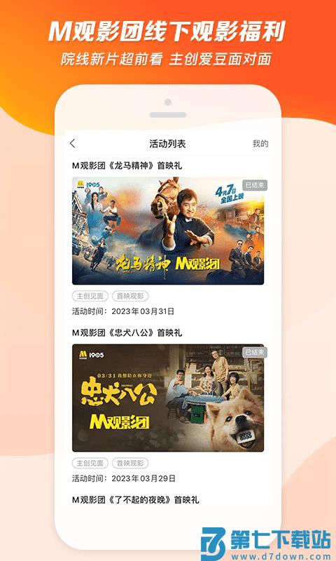 1905电影网手机版 v6.8.3 安卓版 4