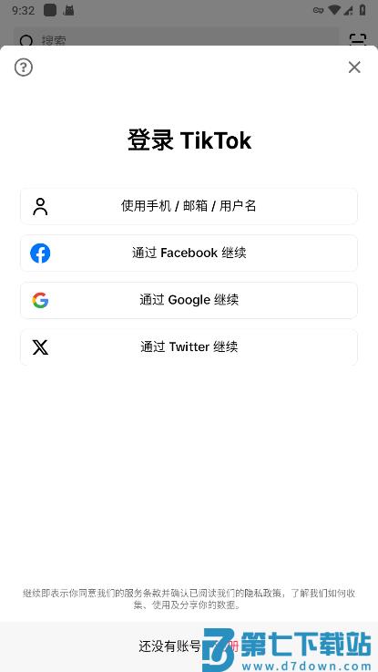 tiktok官方app v40.7.15 安卓正版 3