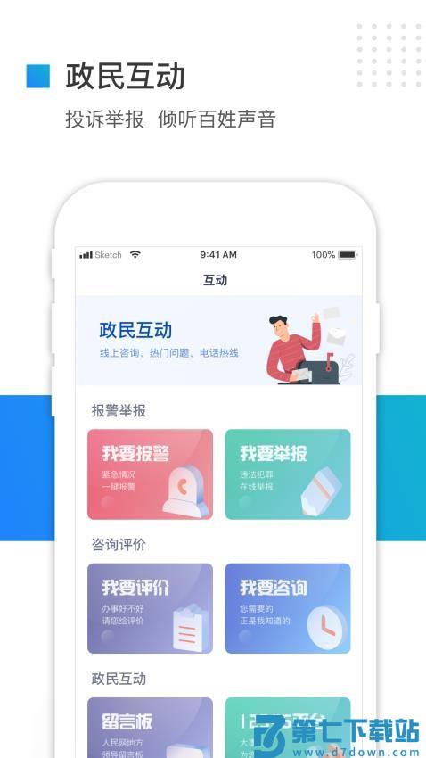 冀时办app官方最新版v3.5.9 3