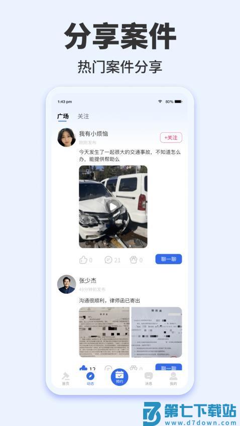 律三多手机版v1.1.7 1