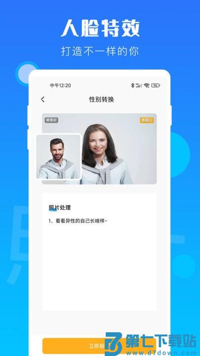 时光老照片修复手机软件 v1.1.1 安卓版 3