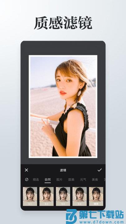 图片拼图编辑软件(改名为照片拼接P图编辑) v4.1.6 安卓版 3
