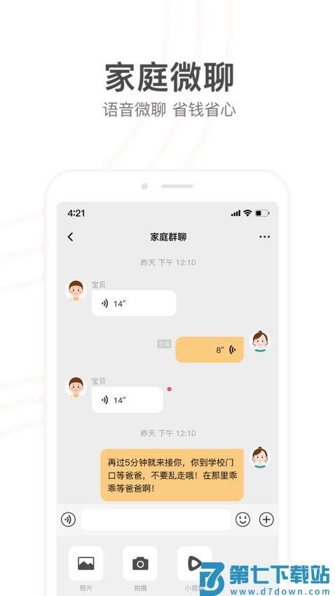 小天才app官方最新版v9.31.03 2