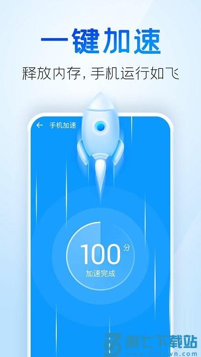2345清理王官方版 v5.6.13 安卓最新版本 1