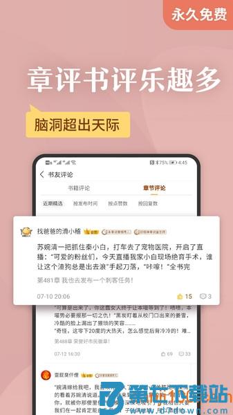 塔读小说免费版手机版v10.97 3