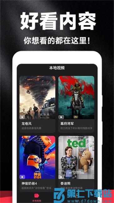 好剧影视大全app免费版 v1.1.9 安卓版 0