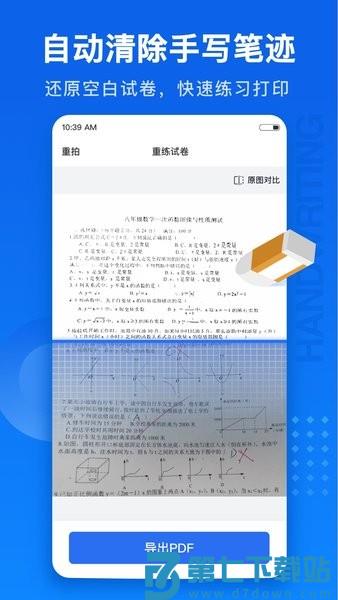 试卷100软件