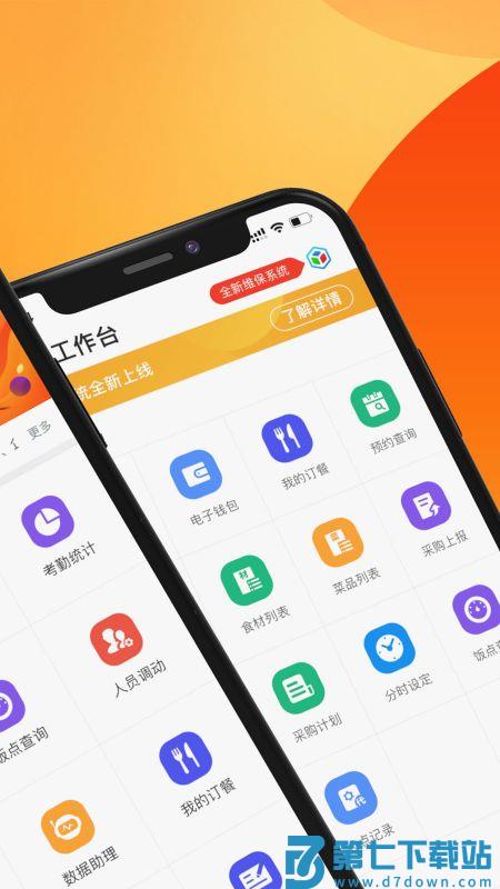 达铃手机版 v3.7.22 安卓最新版 2