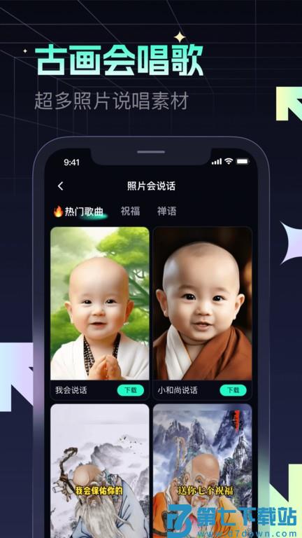 瞬火app官方版 v1.2.9 安卓版 3