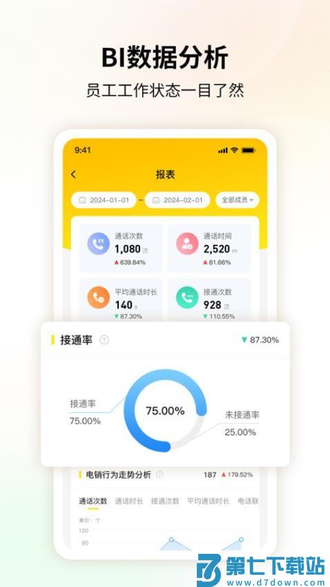 橙焦官网版v1.2.52 3