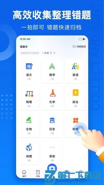 试卷100软件v1.0.102.102.250702 1