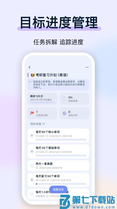 目标地图app安卓版(goal map) v1.15.3 最新版 4