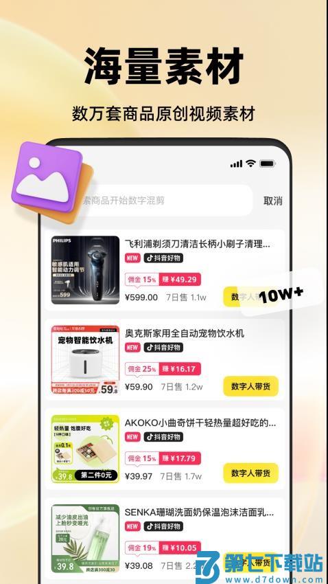 天天数影免费版v1.3.0 3
