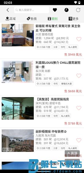 28Hse香港屋网v3.12.15 1