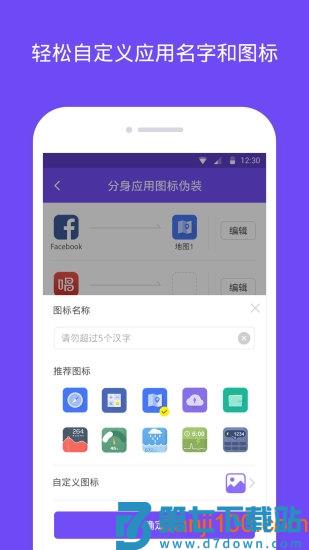 360分身大师2025最新版v5.1.3.1004 2