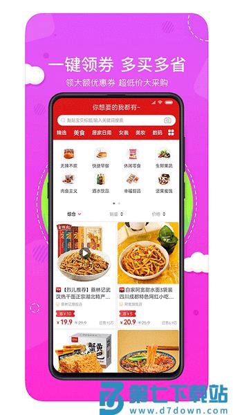 喵小盒appv8.8.0 1