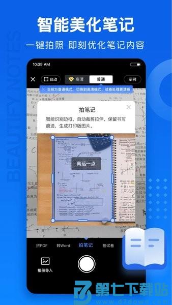 试卷100软件v1.0.102.102.250702 2