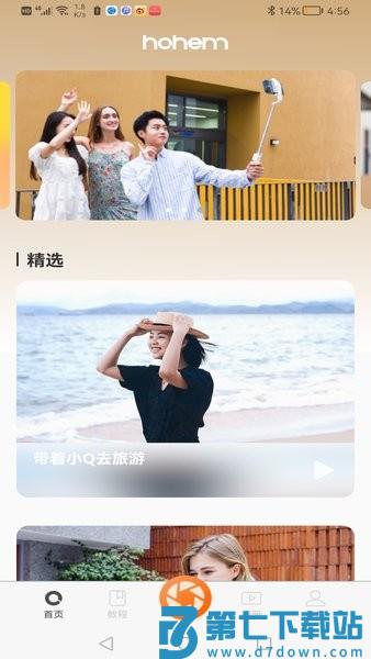 Hohem Joy appv1.02.49 2