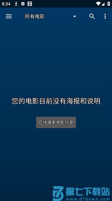 nova video player播放器官方app v6.4.5-20250706.1844 安卓版 3