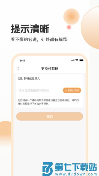 海乐管家app