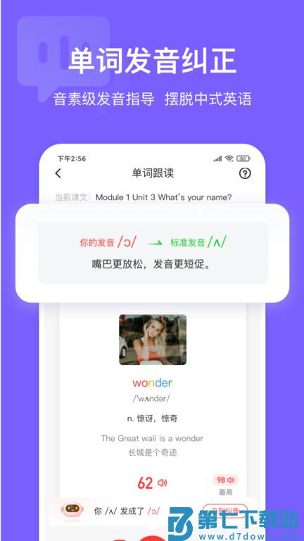 英语说学生版app介绍