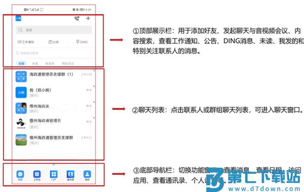 海政通信创版手机版