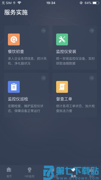 指尖上的环保手机版v5.12.03 1