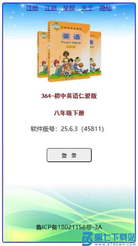 英语点读通官方版v25.7.2 3